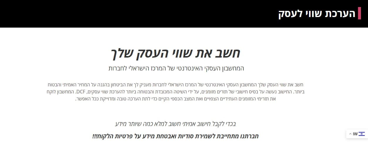 חישוב עסק