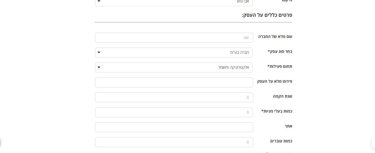 הערכת שווי לעסק