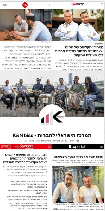 כתבה עלינו 