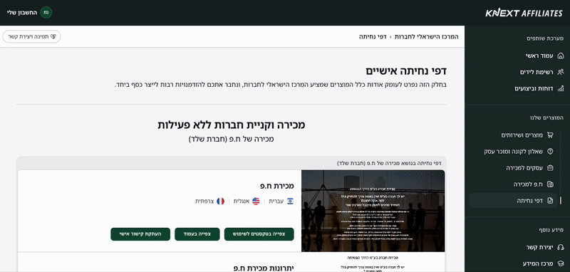 ScreenRecordingLadingPage